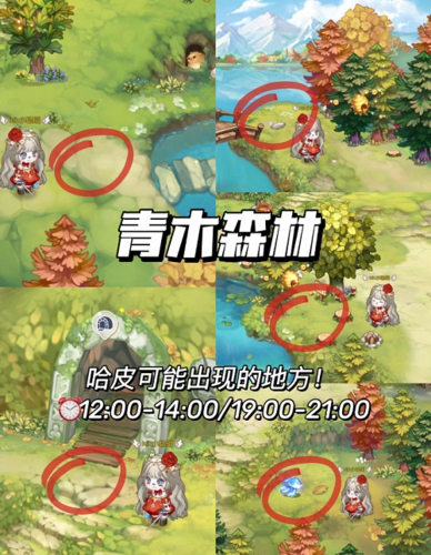 奥比岛手游哈皮大作战：时间地点全攻略，轻松找到隐藏NPC