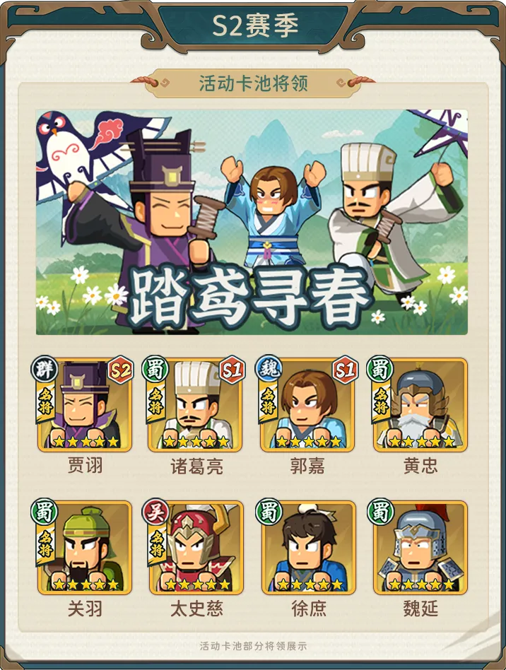 指尖无双清明卡池自选指南