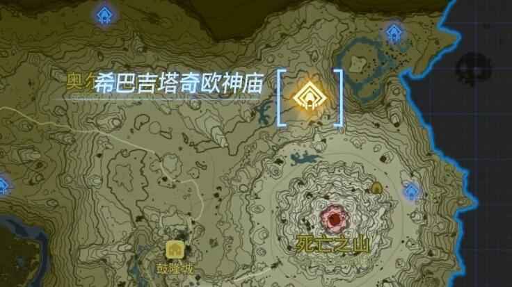 塞尔达传说王国之泪希巴吉塔奇欧神庙通关秘籍