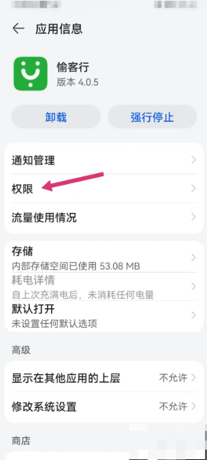 愉客行悬浮窗开启全攻略