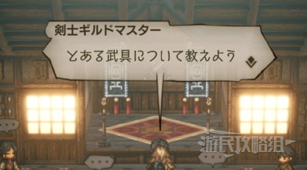八方旅人2传说武器获取全攻略：位置与秘籍大公开
