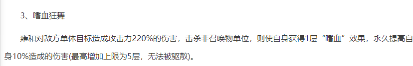 山海镜花雍和技能深度解析：详解技能机制与实战使用技巧