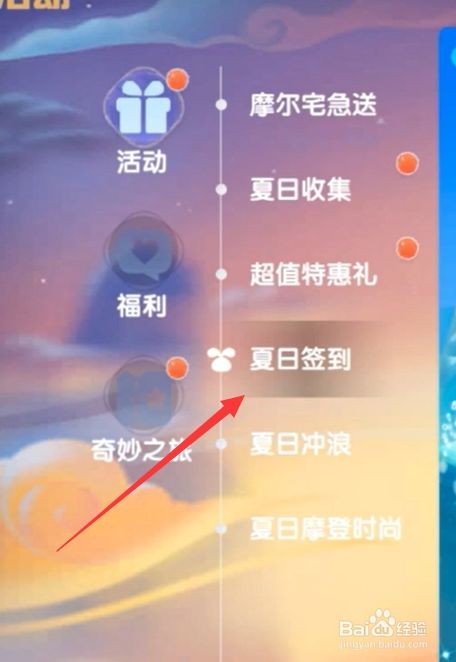 摩尔庄园手游提拉米苏套装获取攻略：夏日甄选进度奖励详解