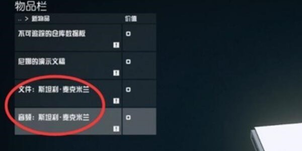 星空最高机密任务攻略分享