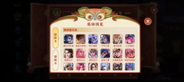 小虎市集皮肤卡池玩法全解析：从奖励机制到最佳策略
