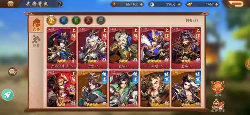 少年三国志群尊提升攻略：坚持与策略并重