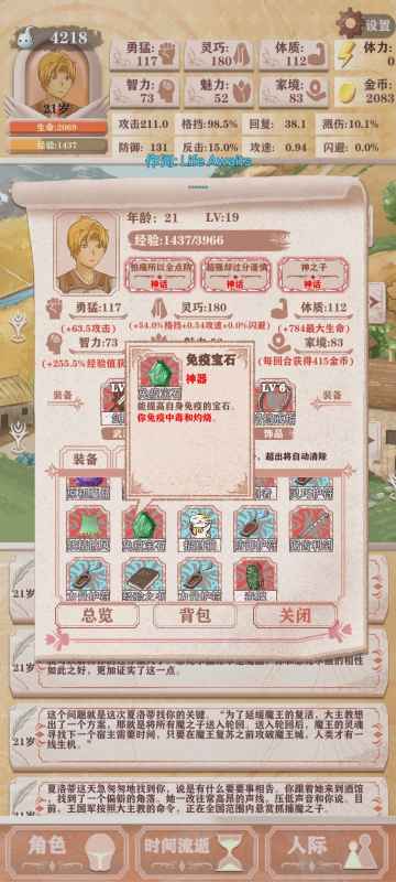 异世轮回录残酷世界开不开的区别在哪