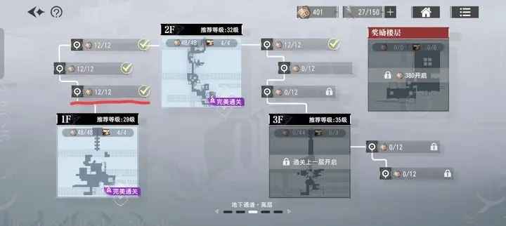 如何攻克宿命回响模拟作战地下通道高层1F：低练度通关秘籍
