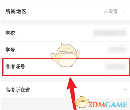 好分数家长版查准考证号：简单步骤与实用指南