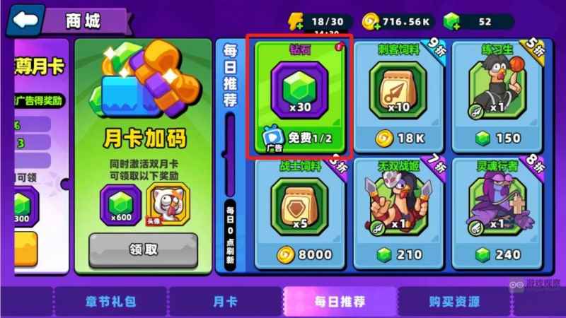 小鸡舰队出击钻石获取全攻略