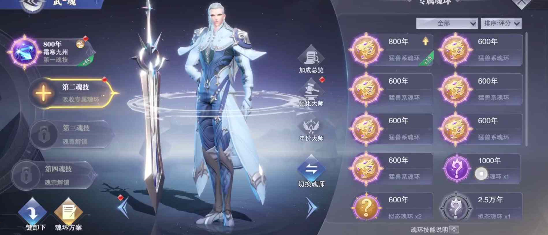 斗罗大陆魂师对决尘心魂环怎么选