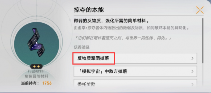 崩坏星穹铁道实验助手请就位活动全解析