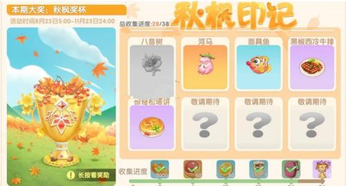 摩尔庄园八音树攻略：获取方法与价值全解析
