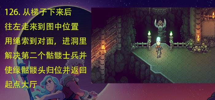 星之海骨杖怎么拿到手