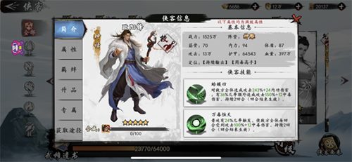 新射雕群侠传之铁血丹心欧阳锋玩法心得