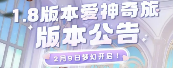 奥比岛手游恋心裁判活动全解析：玩法、奖励与时间线