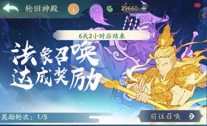 寻道大千法象轮回神殿一轮所需引灵灯数量详解