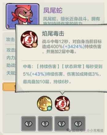 小小英雄宠物新技能全解析