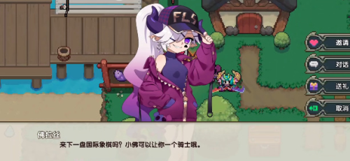 我的勇者魔女入住全攻略