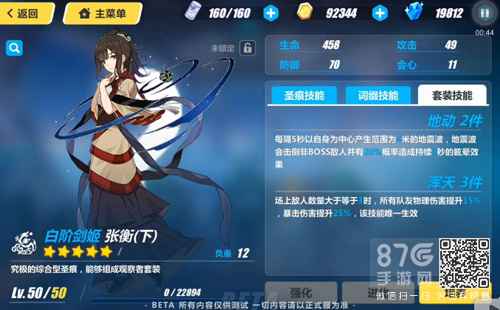 张衡圣痕图鉴解析：平民玩家的低连击选择