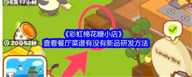 彩虹棉花糖小店：轻松发现新菜谱的实用指南