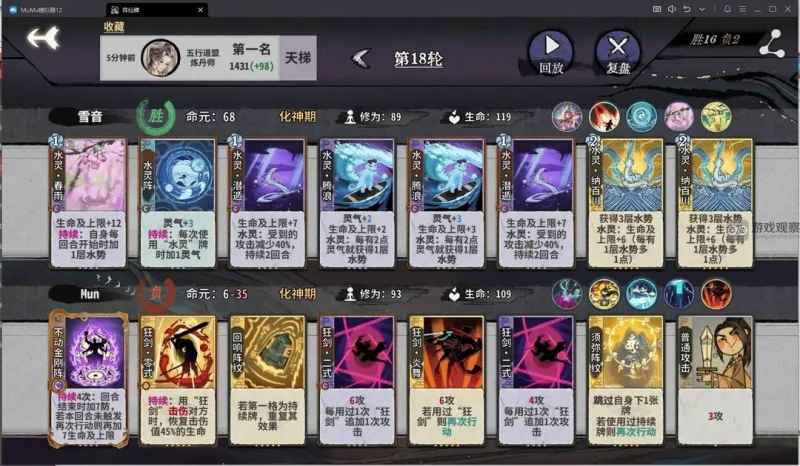 弈仙牌手游新手组卡心得分享：从少d牌到猛d139，炼丹师助你上分