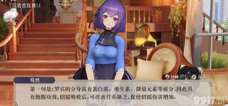 幻书启世录入学知识考验答案全解析