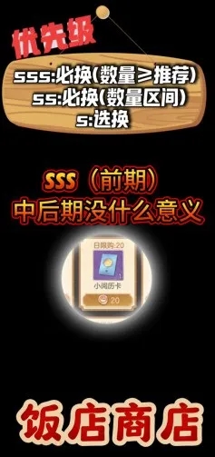 时光杂货店日常商店兑换全攻略