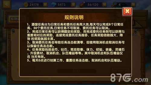 塔防之光酒馆任务全攻略