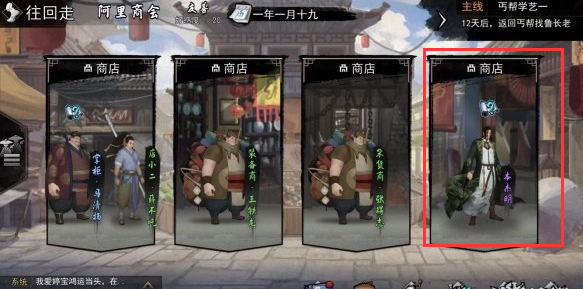 我的侠客掌门召集令获取方法详解