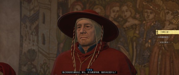 天国拯救2真正的红衣主教成就攻略详解：步骤与要点
