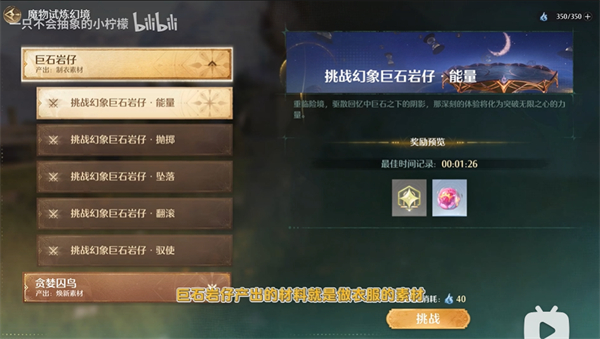 无限暖暖活跃能量恢复全攻略
