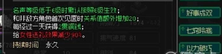 大侠立志传英雄帖的获取方法与重要性