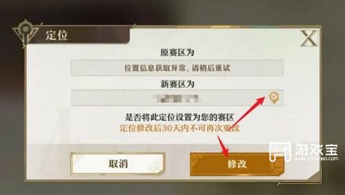 无尽对决改定位怎么改