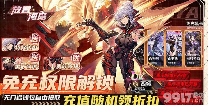 放置海岛手游2024内部号领取指南：三国神话混搭题材新鲜出炉