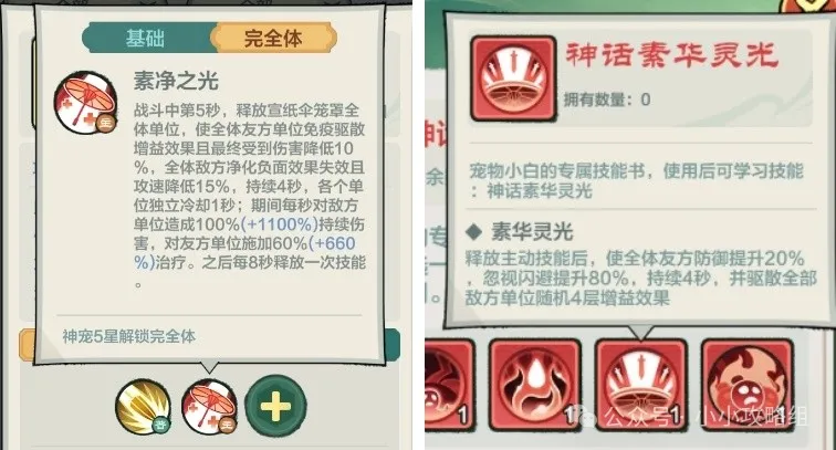 小小英雄神宠怎么选 小白和哮天犬对比