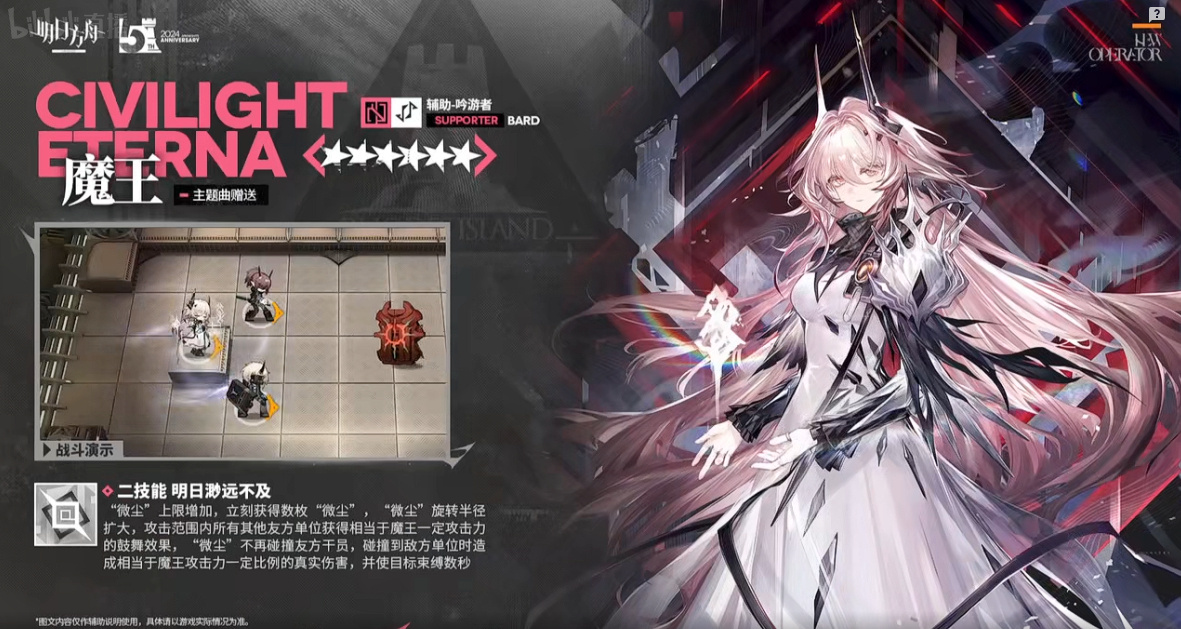 明日方舟魔王玩法全解析