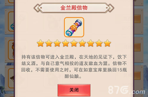 想不想修真结义玩法全解析