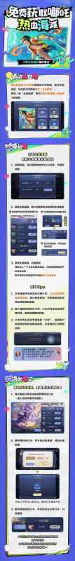 峡谷寻宝活动全攻略：轻松获取哪吒新皮肤