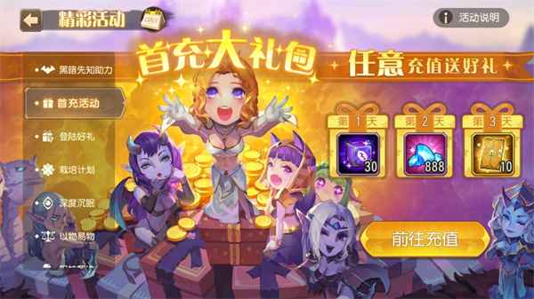 小冰冰传奇钻石获取全攻略