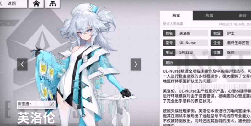 少女前线云图计划芙洛伦：高风险高收益的又爱又恨之选