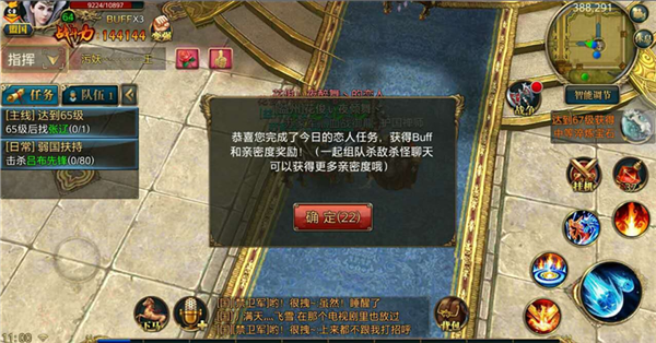 御龙在天手游“缘定御龙”新玩法深度体验与攻略