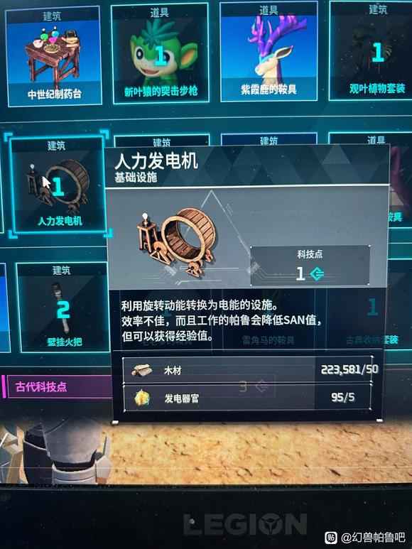幻兽帕鲁天坠之地新科技体验分享
