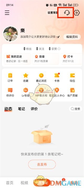 大众点评联系人工客服全攻略
