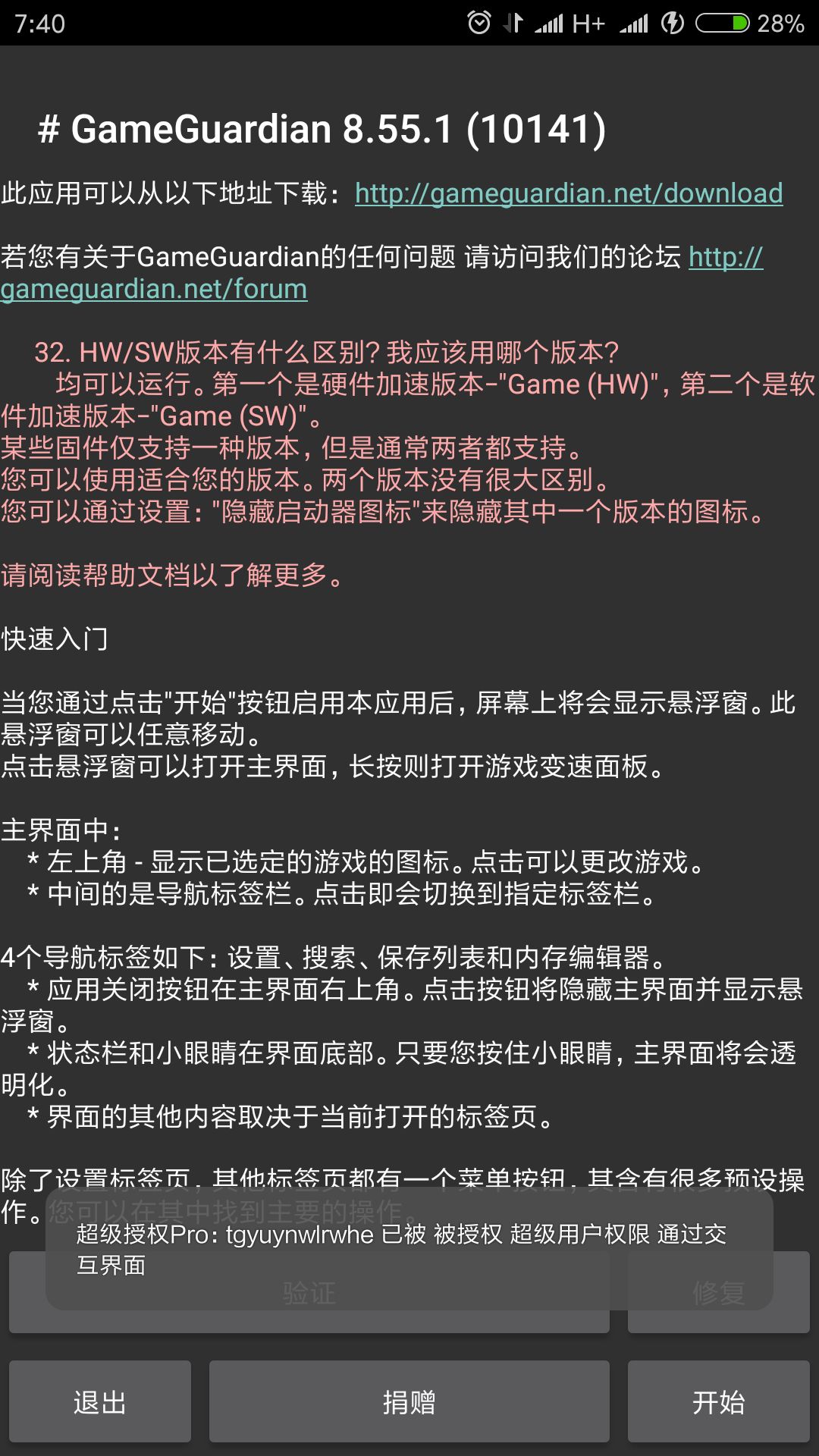 方舟生存进化手机版单机修改等级、物品心得分享