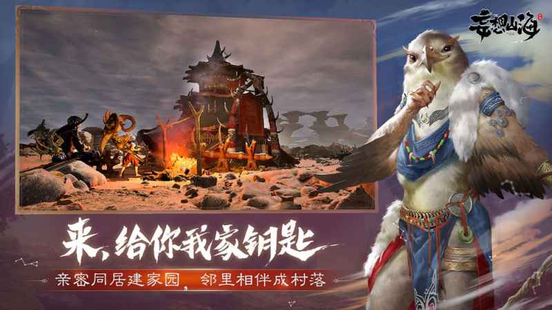 妄想山海白翎雕在哪