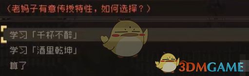 大江湖之苍龙与白鸟英雄大会通关全攻略