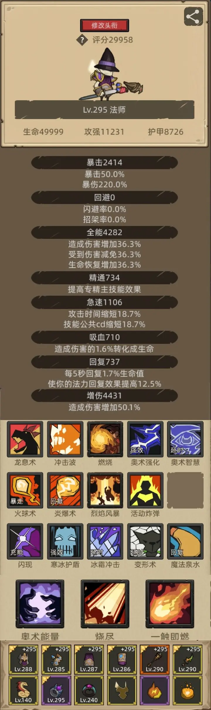 异世界勇者手游全职业简易解析：新手必看，选对职业事半功倍！