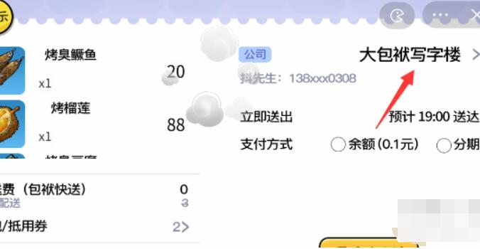 抖个大包袱不能点的外卖通关秘籍