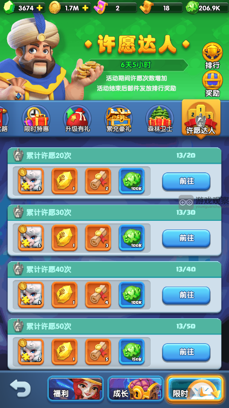 怪物联萌新区福利全解析